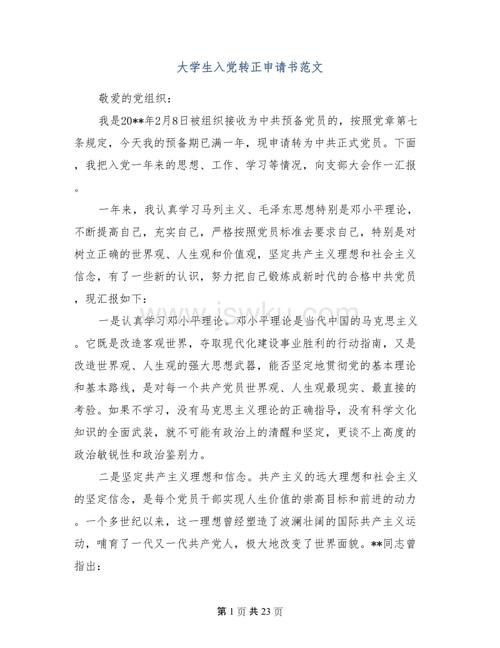 申请人：