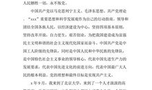 2015年9月大学生入党转正申请书