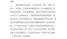 大学生优秀的600字入党志愿书