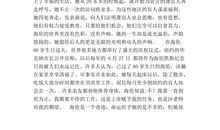 我最崇拜的人_250字