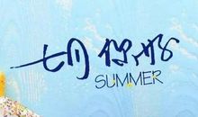 时光读懂你_550字