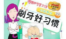 好习惯王国_1200字