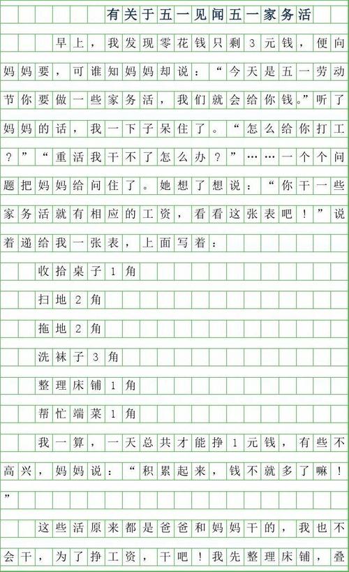心灵的希望是美丽的_100字