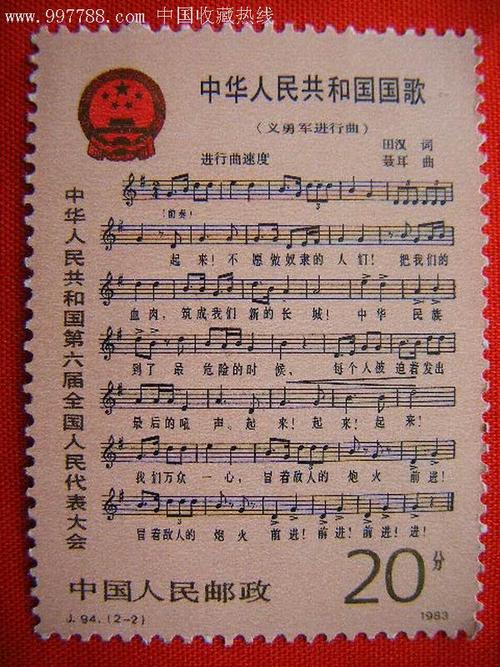 国歌_600字