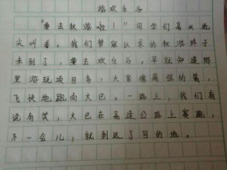 秋风娃娃帮助_400字