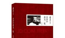 鲁迅杂文集名浅释