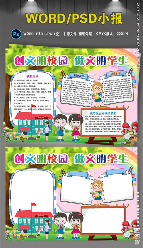 秋风吹入校园_500字
