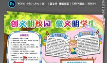 秋风吹进了校园_500字