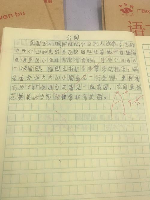 秋风女孩_500字