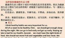 09中考英语命题作文 B