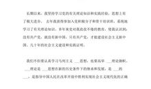 大学生入党志愿书范文