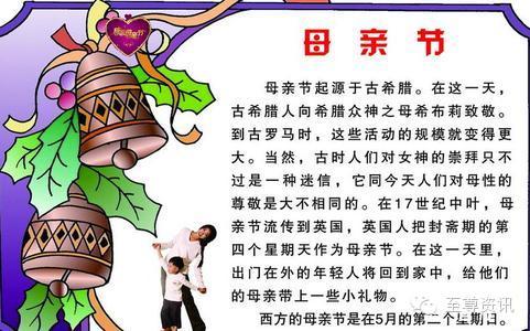 母亲节的起源_450字