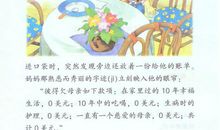 我给妈妈的账单_400字