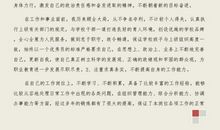 大一新生入党申请书优秀范文（一）