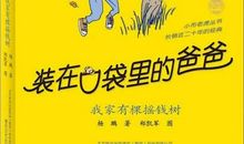 懒怠的爸爸_400字