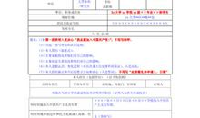 15年有关企业员工入党志愿书