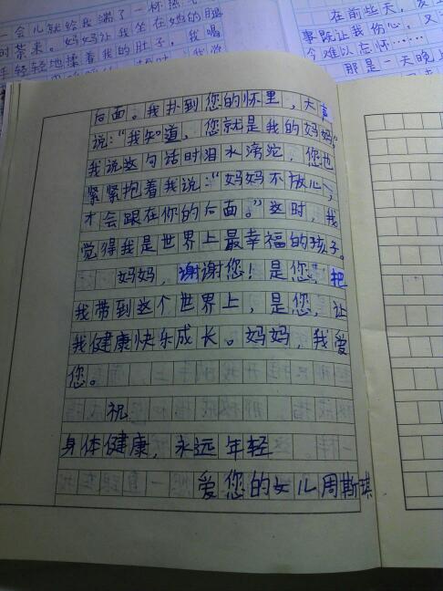 与父母的构成：妈妈的爱_750字
