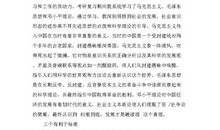 入党志愿书通用范文（三）