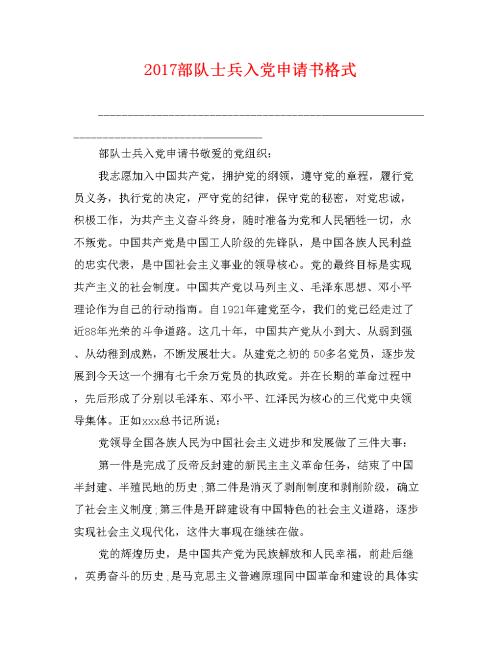 2018年村乐器派对申请公式（1）