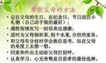 关于父母的作文：爱父母，爱自己_900字