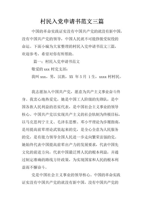 2018村仪器党应用模型（2）