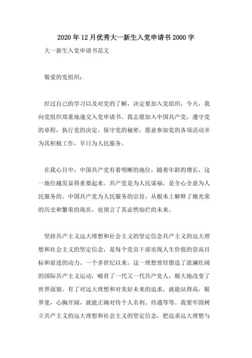 新一代缔约方申请的优秀模式