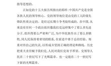 11月份大学生入党志愿书范文