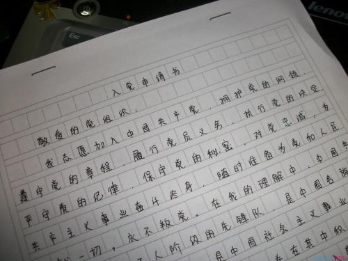 第一个新一代党应用优秀文章（5）