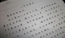 大一新生入党申请书优秀范文（五）