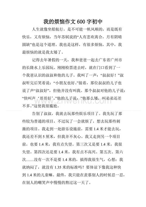 6月，花朵被阳光照耀着着迷，尤其引人注目。当我回家的时候，我觉得很热和热。嘴里还有两个句子：“真的很热，上帝的情绪也很好！”由于天气，我们不能改变你的心情。我穿上一个轻的夏装，穿上T恤，马裤，感觉就像一个人。但是，我没想到我，有些人说我很胖。除了最近，我的父亲说，我很胖，张浩是第一个 - “姐姐，我以为你是高而瘦的，但现在我知道你是如此胖。”为了避免更多的人的八卦，我警告张浩不再提到他人。有一天，我的背上是一个男性同学，吴英博说，我很胖，我知道Zao Hao是我面前的男性同学。我是如此无言以对，我只能要求某些时候说“嗯”，后来我以为吴盈博不会说什么，但我想错了。他说他得说：“这不是我说的，你很胖，真的！”这......吴英博说，他说，我真的想生气，清理他什么都没有。我真的意识到我很胖。据说，当他在六年级学习时，它是20磅的。