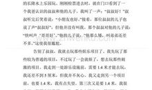 [我的烦恼]成长与烦恼_1200字