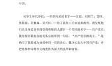 护士入党申请书范文2000字（三）