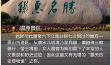 迷人的锡惠公园_350字