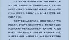 2018入党个人自传范文（一）