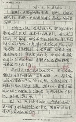 让我成为我_800字