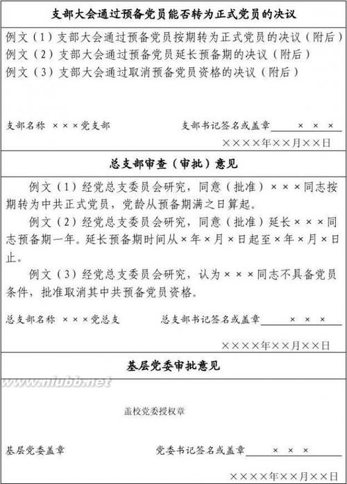 申请人：
