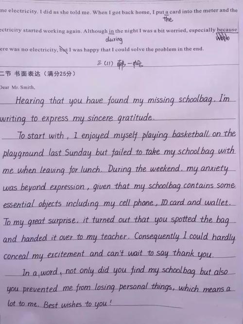 秘密：高中学习公平有吸引力的Went-Wen老师