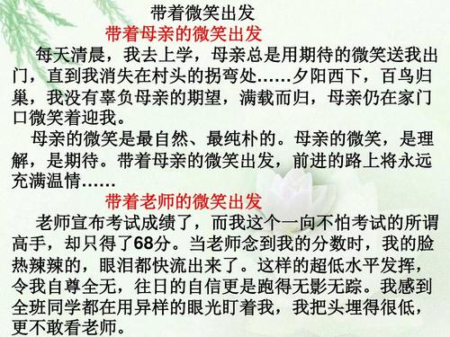 2013重庆中学考试方方：微笑味道_800字