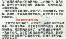 2013年重庆中考作文范文：微笑的味道_800字