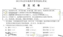 2013北京中考作文“好奇”详细解析