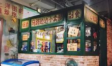 我家住在马路边_250字