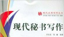 2013中考作文十个写作技巧：应用写作