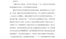 勤俭节约演讲稿：以勤俭节约为荣_400字