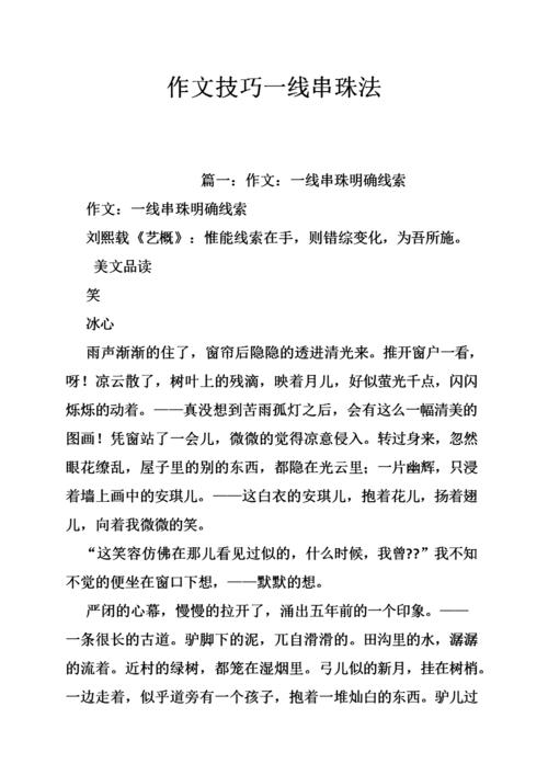 2013年中学入学考试论文指导技术