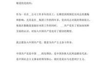 军校学员入党志愿书范本