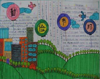 世界勤奋的日子_1200字