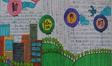 世界勤俭日_1200字