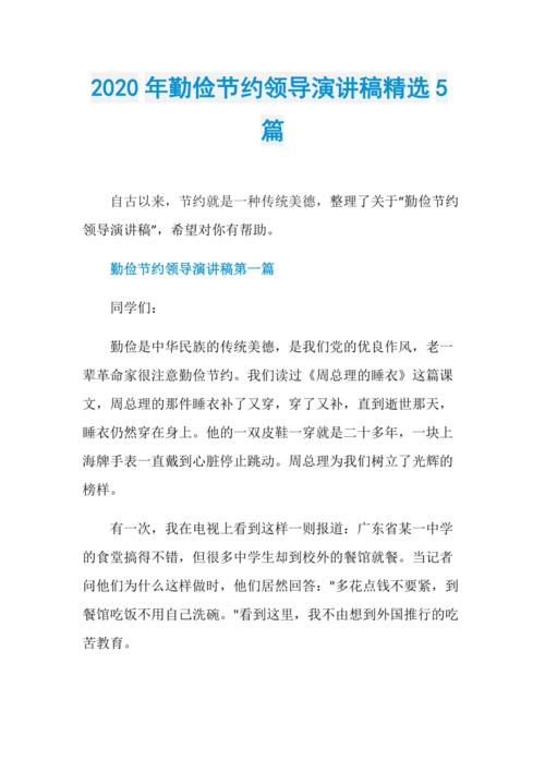 勤奋，言论：我很勤奋，我为_1200字感到骄傲