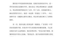 勤俭节约演讲稿：我勤俭，我自豪_1200字