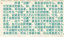 2013中考作文十个写作技巧：结构